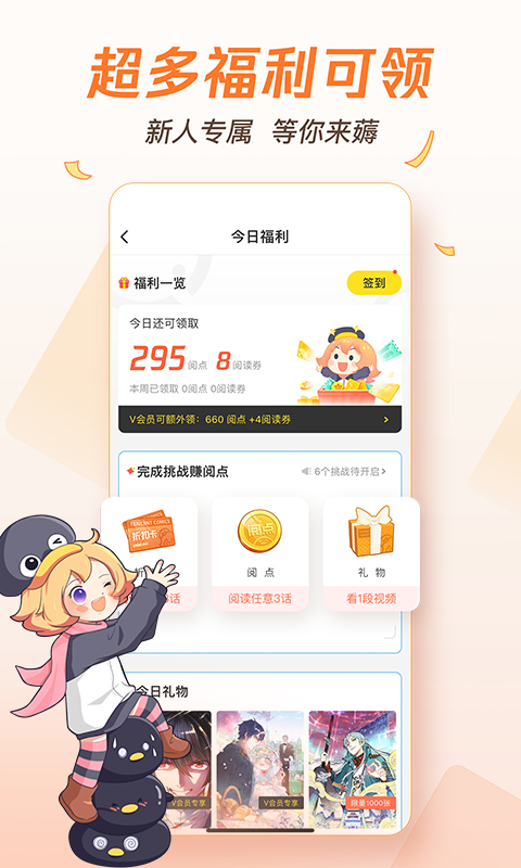 騰訊動(dòng)漫2022舊版下載安裝截圖5