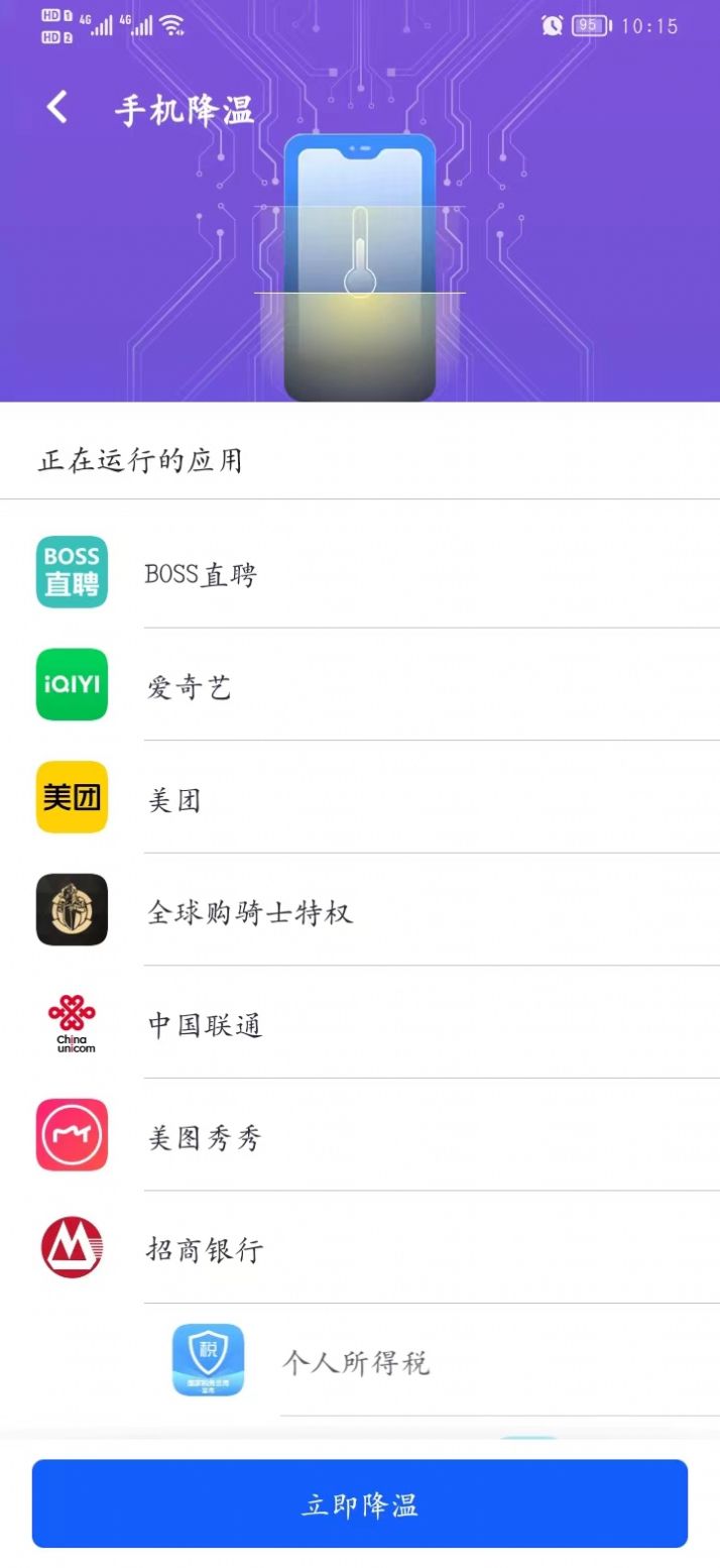 網(wǎng)絡(luò)測(cè)速軟件下載手機(jī)版截圖2