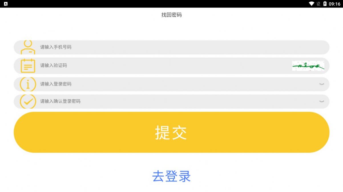 萬誠黃金兼職APP最新版截圖2