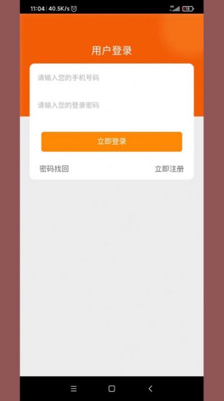 好鯨喜購物商城app下載截圖2