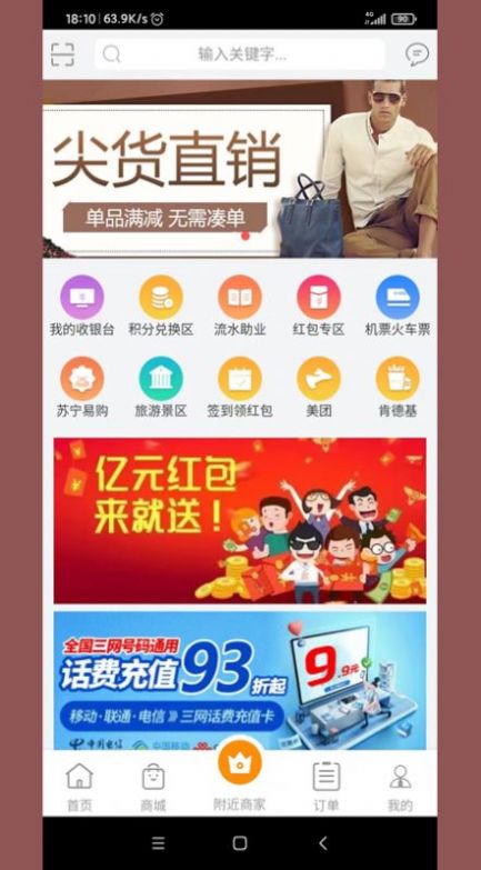 好鯨喜購物商城app下載截圖4