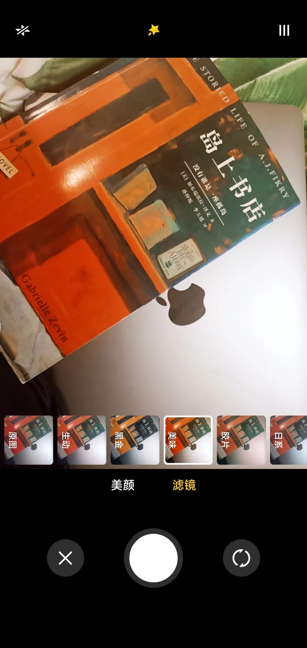 愛(ài)美顏相機(jī)app版截圖4