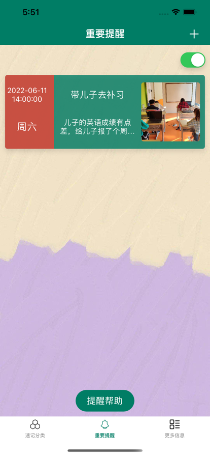 青禾速記APP下載截圖3