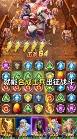 元素消消消游戲最新版截圖4