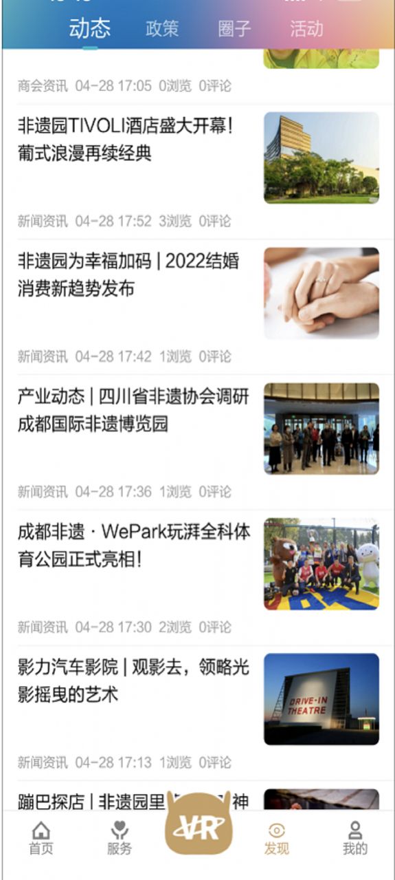 智享非遺旅游app客戶端截圖4