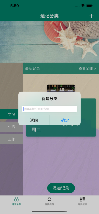 青禾速記APP下載截圖2