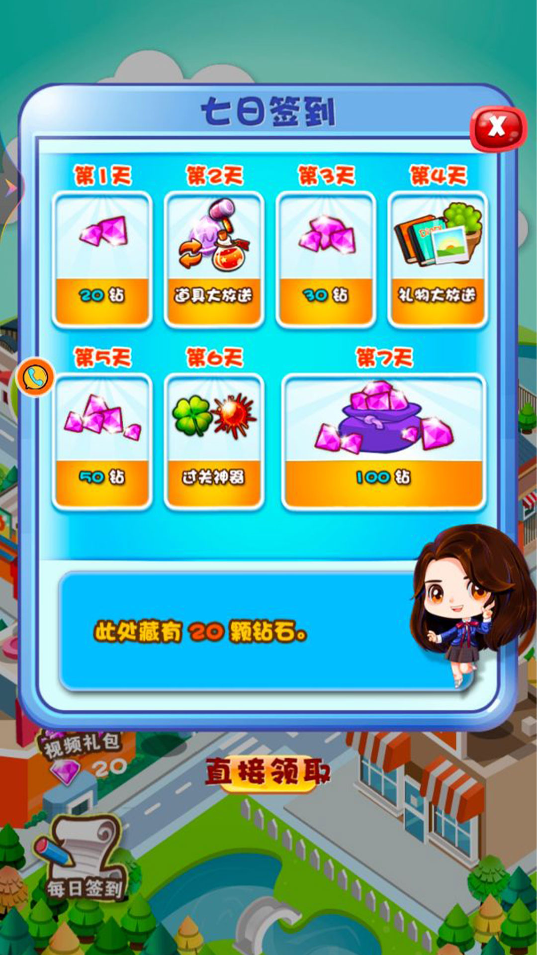 開(kāi)心寶石消游戲紅包版2022截圖4