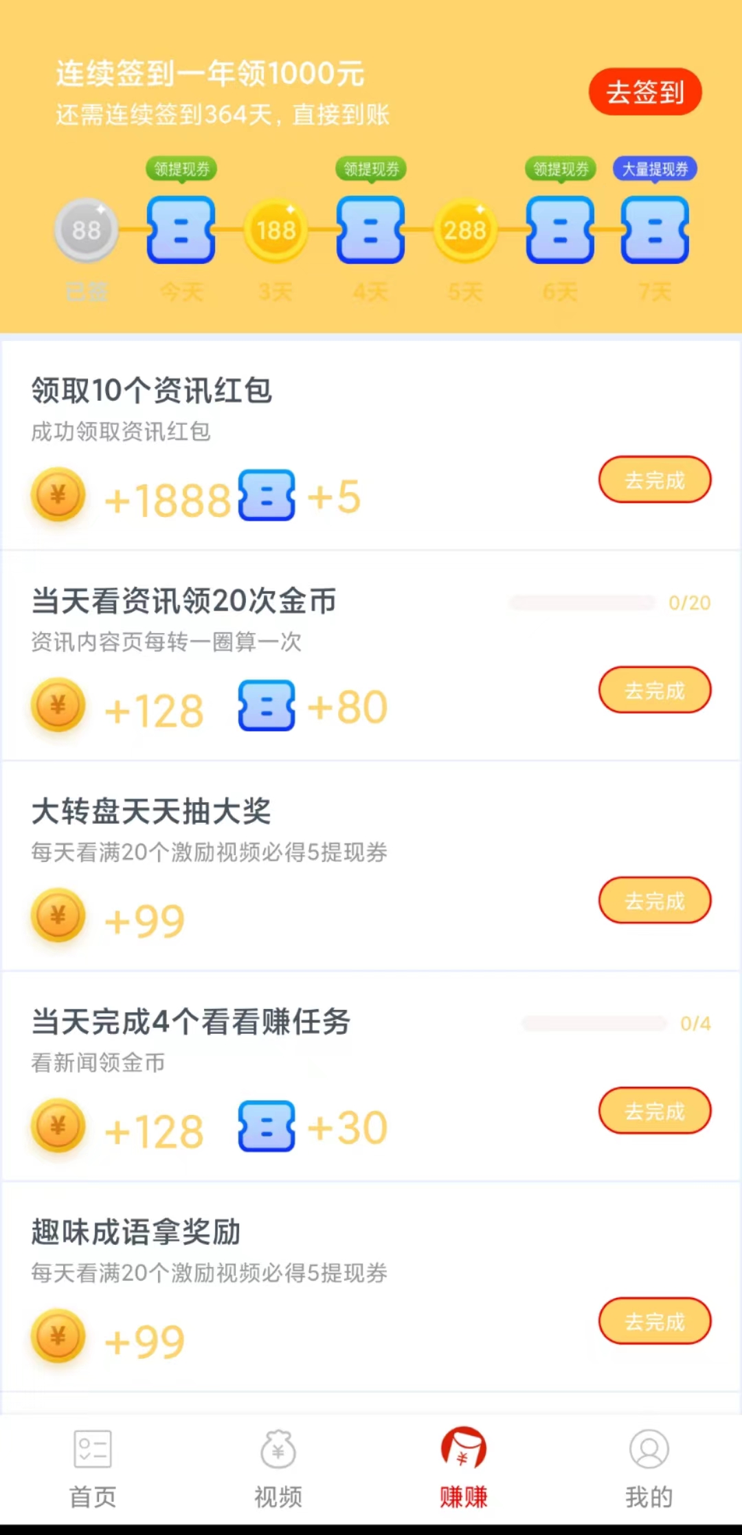 龙龙趣看APP最新版截图2: