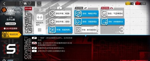 明日方舟淵默行動(dòng)灰齊山麓8級(jí)攻略：灰齊山麓8級(jí)低配通關(guān)陣容推薦