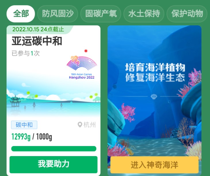 支付寶神奇海洋在哪里可以玩？神奇海洋入口位置分享