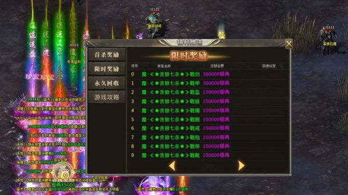 遮天逍遙錄手游版截圖2