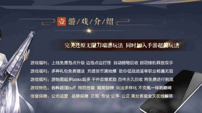 遮天逍遙錄手游版截圖4
