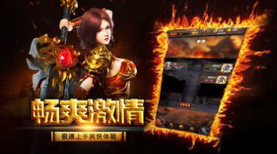 燎原神器手游正式版截圖3