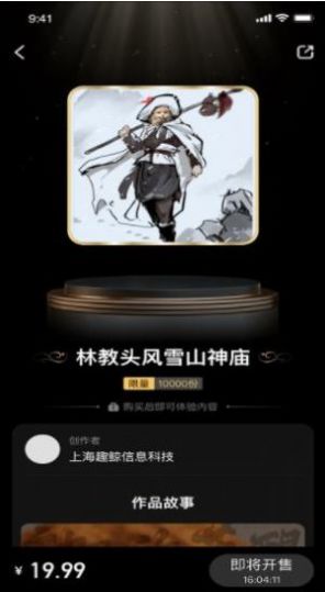 xmeta收藏品交換平臺(tái)app最新版截圖2