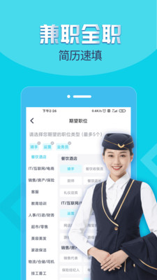兼客招聘app最新版2022截圖1