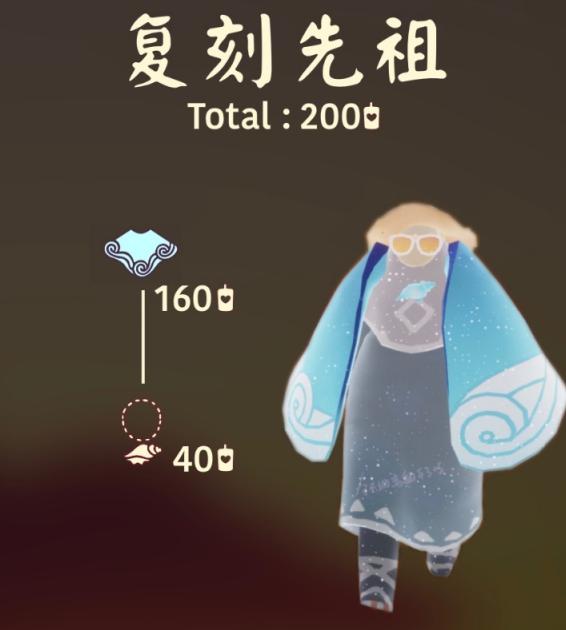 光遇海洋節(jié)兌換圖2022：海洋節(jié)復(fù)刻先祖兌換物品一覽表