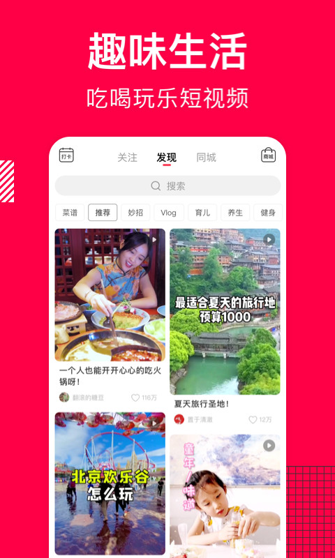 香哈菜譜下載安裝版新版截圖5