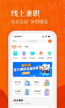 兼職貓手機兼職app下載最新版本截圖3