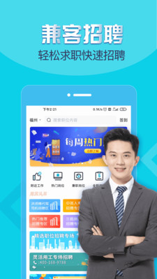 兼客招聘app最新版2022截圖4