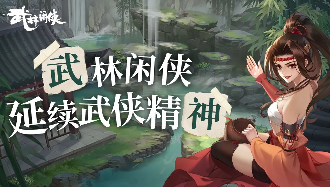 武林閑俠潘金蓮陣容推薦：最強(qiáng)潘金蓮配隊(duì)攻略