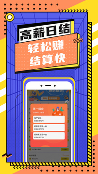 淘米兼職下載1.22版本最新app截圖3