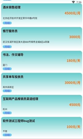 兼職眾創(chuàng)軟件下載版截圖1