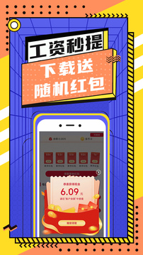 淘米兼職下載1.22版本最新app截圖5