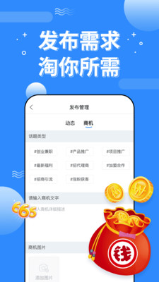 淘米賺兼職app最新版2022截圖1