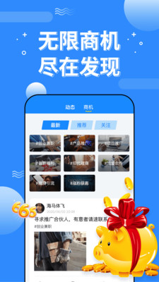 淘米賺兼職app最新版2022截圖3