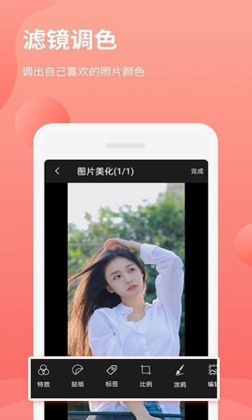 拼圖摳圖王APP軟件最新版截圖2
