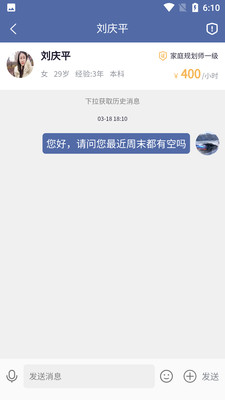 教過家庭規(guī)劃app最新版截圖1