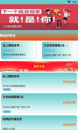 兼職眾創(chuàng)軟件下載版截圖4