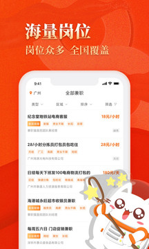 兼職貓手機兼職app下載最新版本截圖2