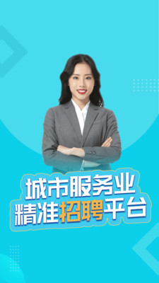 兼客招聘app最新版2022截圖3