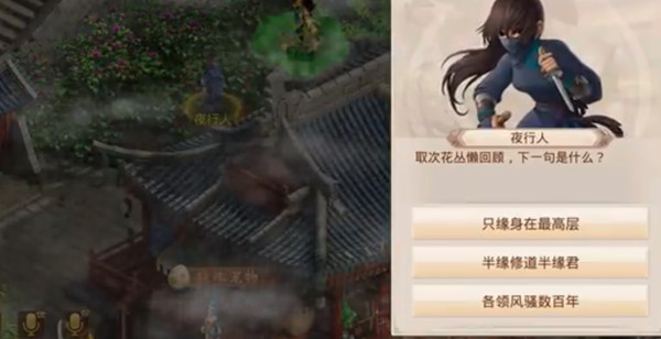 問道手游5.23鏢局風(fēng)云探案攻略大全：鏢局風(fēng)云探案任務(wù)完成方法攻略[多圖]圖片2