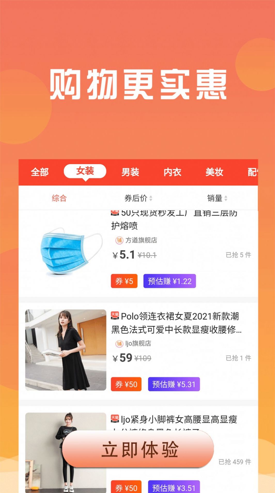 眾人幫扶購(gòu)物APP最新版截圖2