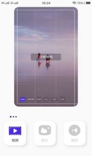 糖衣視頻剪輯app版截圖1