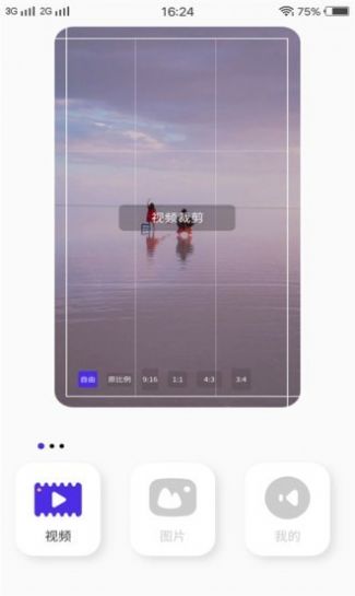 糖衣視頻剪輯app版截圖2