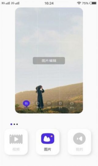 糖衣視頻剪輯app版截圖4