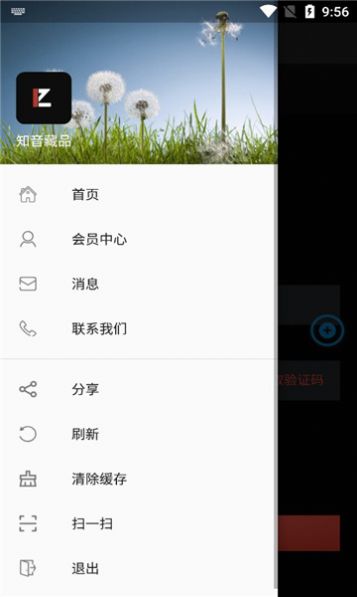 知音数字藏品app最新版截图2: