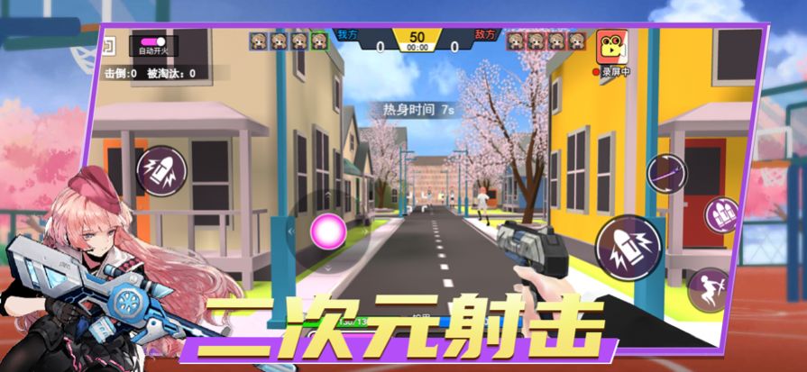 櫻花電競校園模擬器游戲中文手機(jī)版截圖1