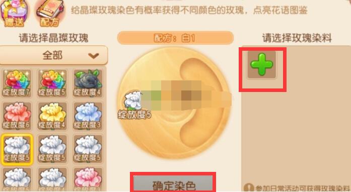 夢(mèng)幻西游手游彩虹玫瑰怎么獲得？彩虹玫瑰獲取方法
