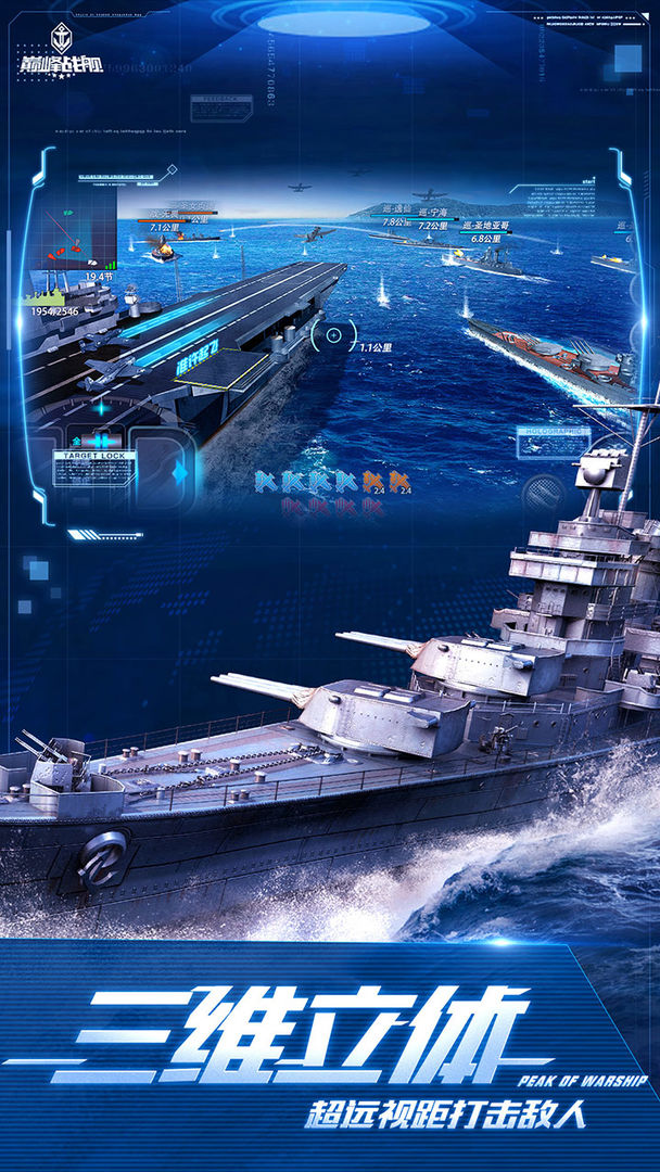 巔峰戰(zhàn)艦手游最新版截圖4
