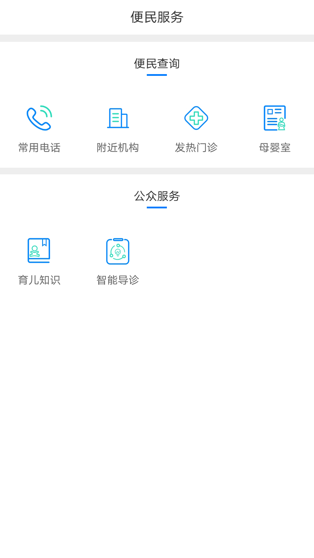 健康泰州app下載安裝最新版截圖1