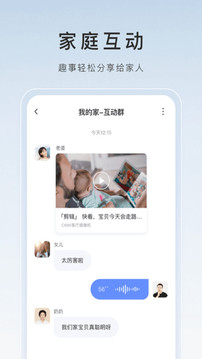 萤石云视频监控摄像头app手机版下载安装截图3: