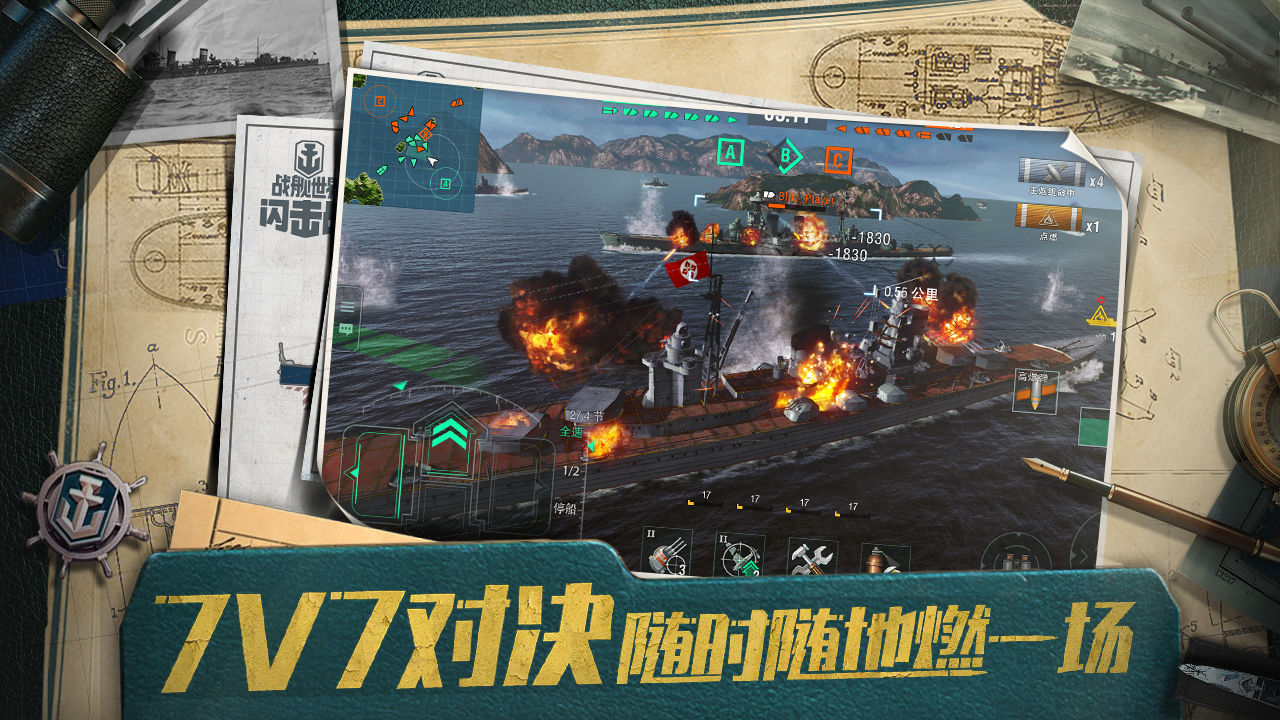 戰(zhàn)艦世界閃擊戰(zhàn)九游最新版截圖4