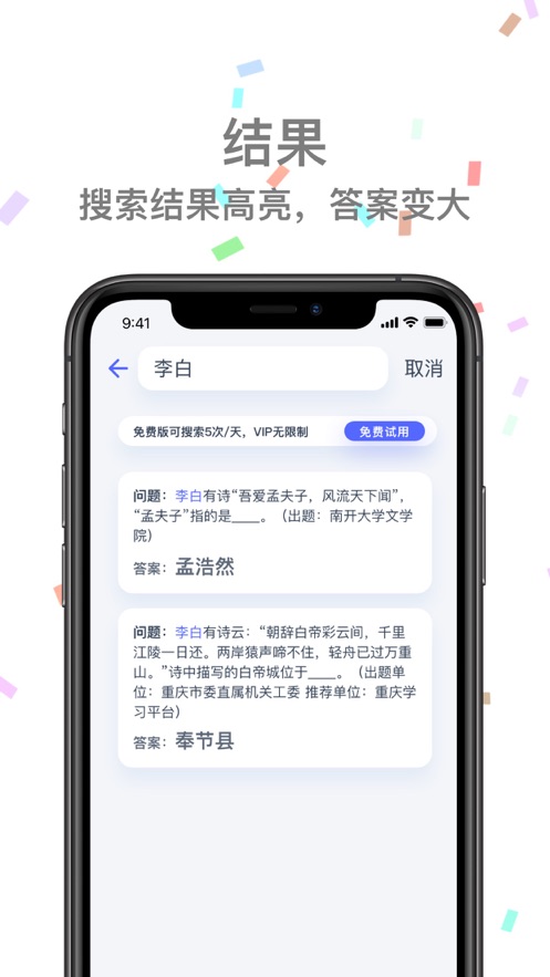 強(qiáng)國(guó)答題四人賽最新題庫(kù)軟件下載截圖2