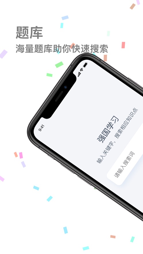 強(qiáng)國(guó)答題四人賽最新題庫(kù)軟件下載截圖4