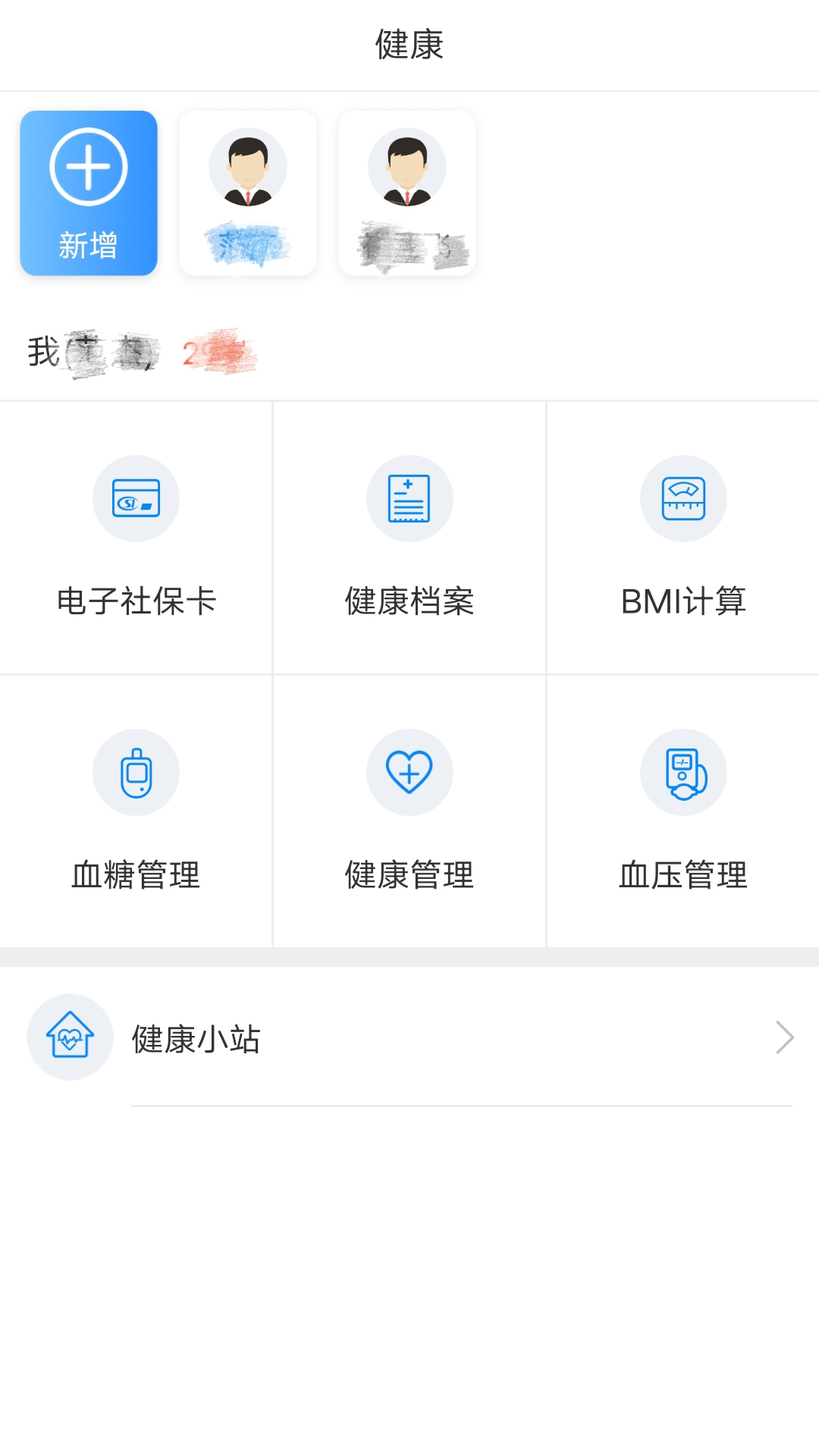健康泰州app下載安裝最新版截圖2