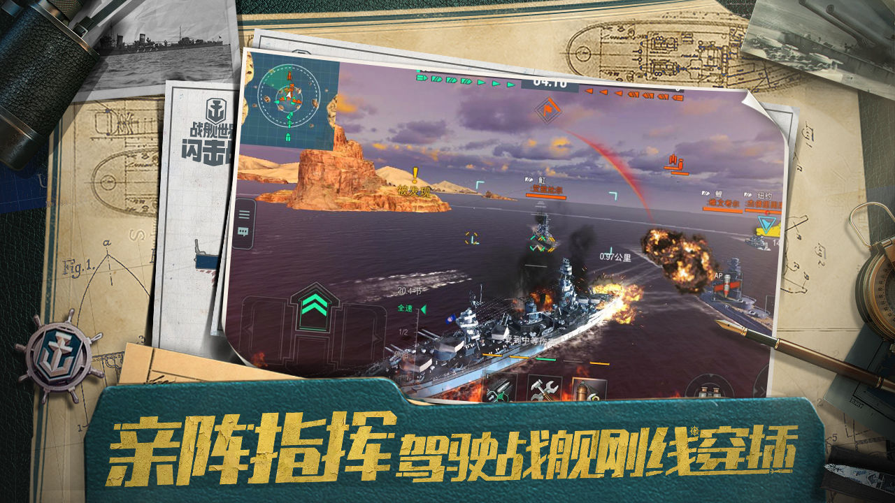 戰(zhàn)艦世界閃擊戰(zhàn)九游最新版截圖5